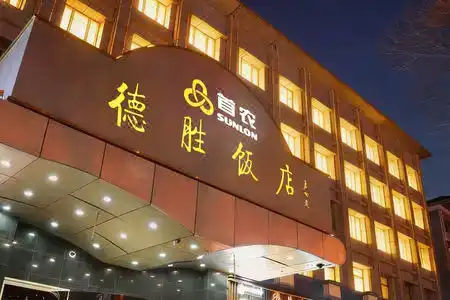 Desheng Beijing - 0