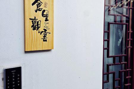 Pucang Inn - 31