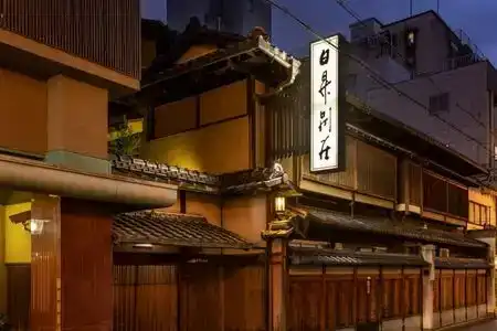 Ryokan Nissho-besso - 1