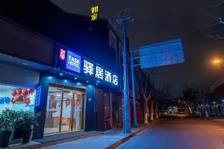 Ease (Shanghai Siping Road Tongji University) - 4