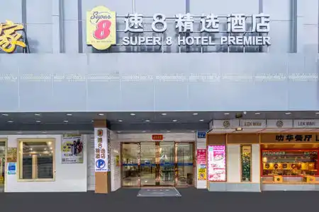 Super 8 Select - 11