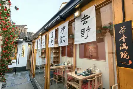 Pingjiang  Courtyard - 4