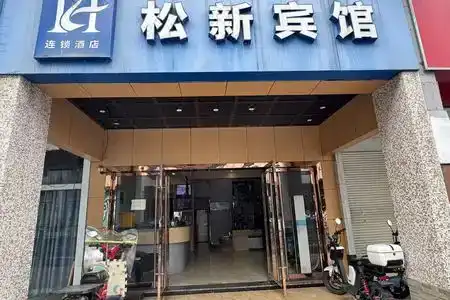 Songxin Fashion Business Shanghai - 3