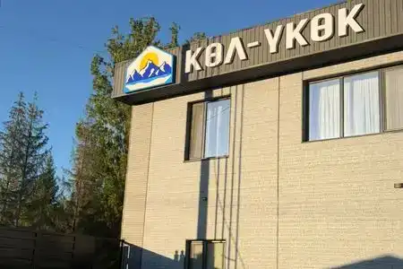 "Kol-Ukok" - 4
