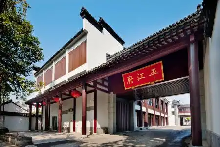 SCHOLARS BOUTIQUE Suzhou Pingjiangfu - 6