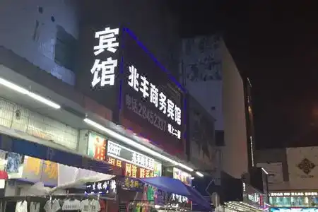 Shenzhen Zhaofeng Business - 10