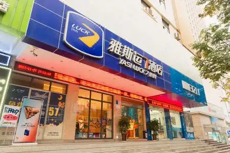 Yasiyun 7 (Yichang CBD Shopping Center Yiling Square) - 0