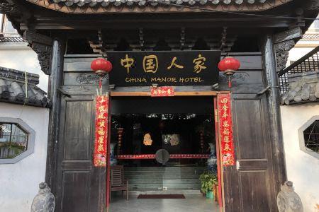 China Manor & Restaurant - 2