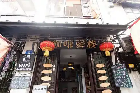 Coffee Hostel - 1