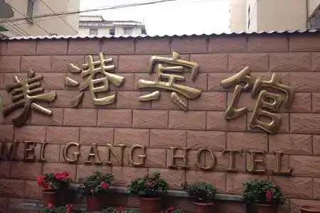 Mei Gang - 5