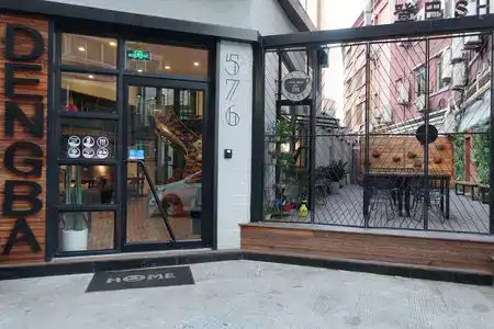 Dengba Inn - 1