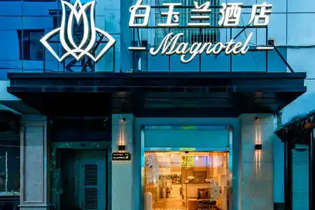 Ji Suzhou Guanqian Street Branch - 1