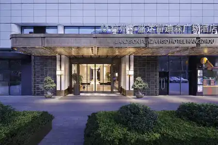 Landison Plaza Hsd Hangzhou - 2