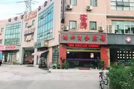 Hongxing Business - 3