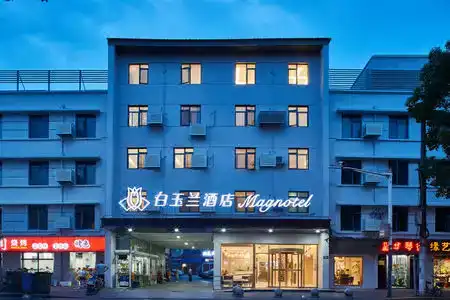 Magnotel Shanghai Minhang Wujing - 0