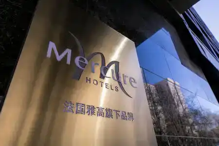 Mercure Beijing Chang An West - 4