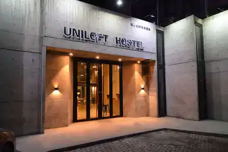 UniLoft Hostel - 1