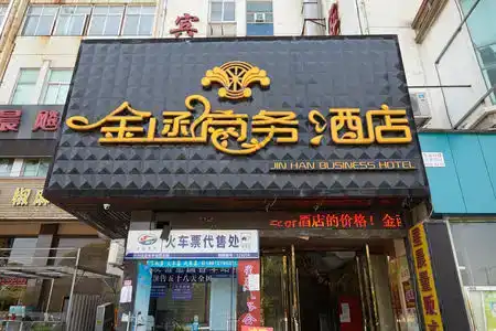 Jinhan Business - 1