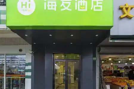 Hi Inn Shanghai Caohejing Guiping Road - 0