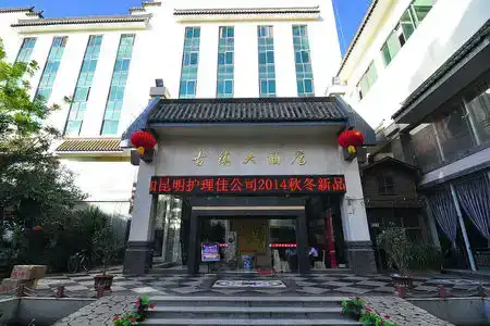 Guandu Ancient Town - 0