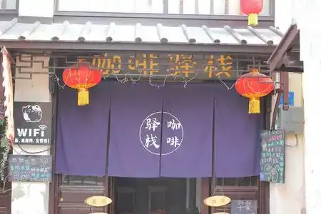 Coffee Hostel - 2