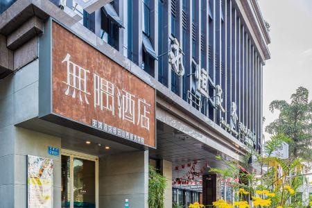 Wuyu (Chongqing Jinyun Mountain, Southwest University) - 4