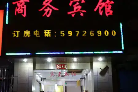 Deyuanju Business - 2
