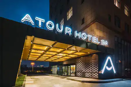 Atour (Taicang Wanda Plaza Dongcang South Road) - 1