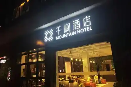 Qianggie Shanghai Hongqiao Tianshan Store Road Branch - 9