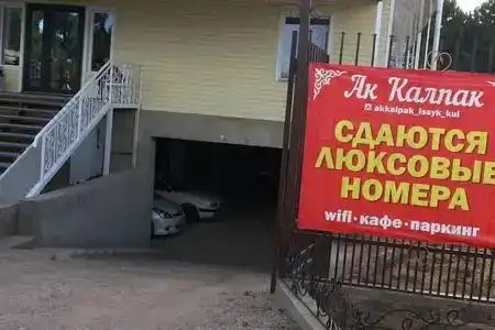 Ak Kalpak Guest House - 0