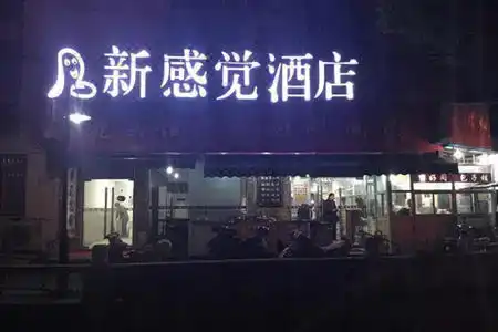 Xinganjue - 3