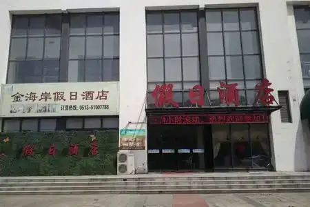 Days Frontier Nantong - 4