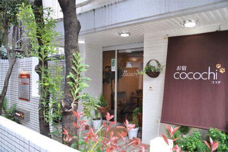 Oyado Cocochi - 4
