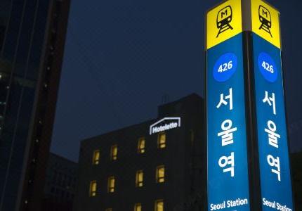 Hotelette Seoul Station - 1