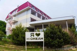 Tourist Base Okean, Andreyevka