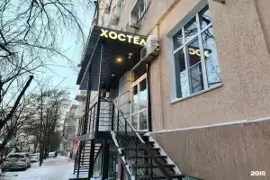 5-Ya Liniya Hostel, Rostov-na-Donu