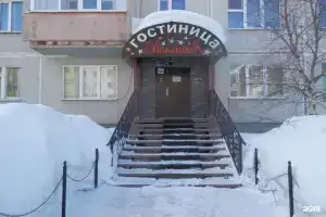 Uyutnaya Mini Hotel, Noyabrsk