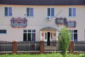 Gostinyy dvor Guest house, Otradnoye