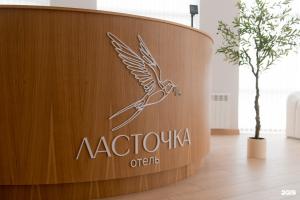 Lastochka Hotel, Kovrov