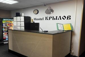 Krylov Hostel, Tver
