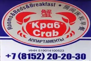 Hostel Crab, Murmansk
