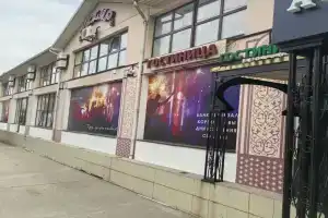 "Atlantis" Hotel, Tuapse