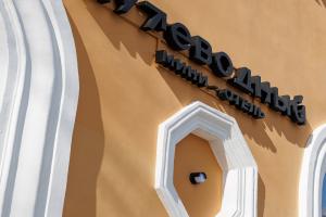 Hostel "Putevodnyy", Volgograd