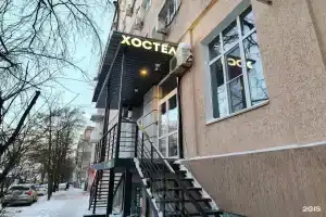 5-ya Liniya Hostel, Voronezh
