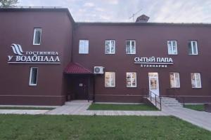 U Vodopada Hotel, Narva