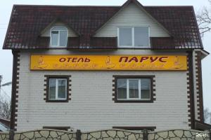 Hotel Parus, Bryansk