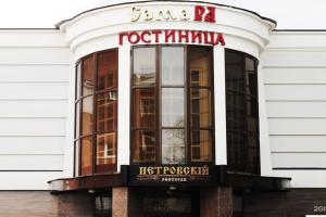 SamaRa Hotel, Samara