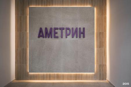 Ametrin by Ogni Rent - 17