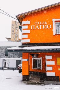 Patio Mini-Hotel - 68