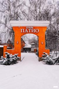 Patio Mini-Hotel - 188